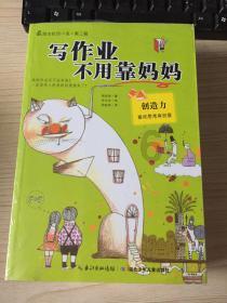 特技摩托聚变