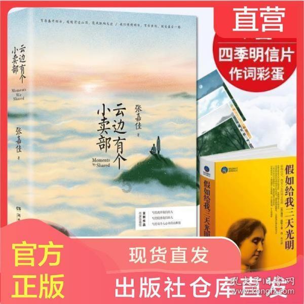 饥饿的哈利