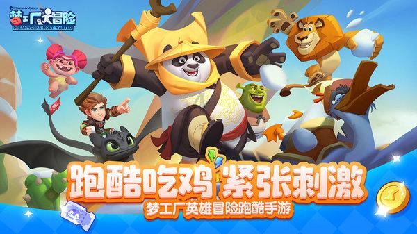 皇冠地下城选关版