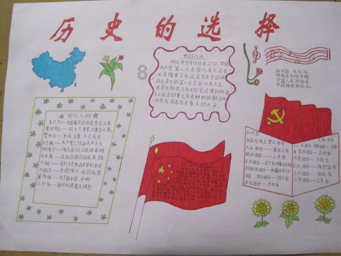 校园追星变形记