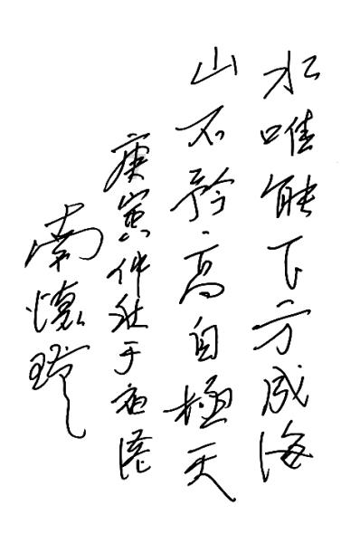 点星沉月