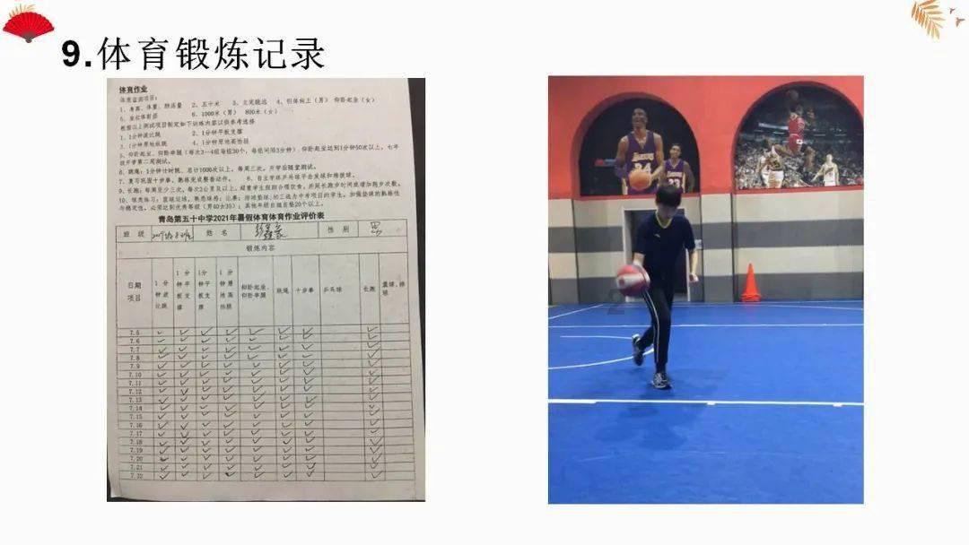 莱茵体育：去年因资产置出产生收益约8600万—9600万元