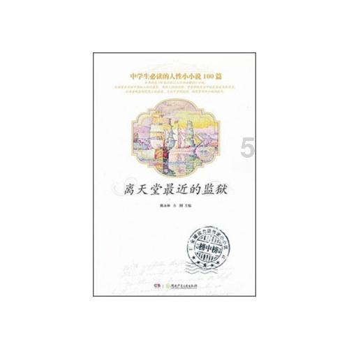 救援可爱的小丑
